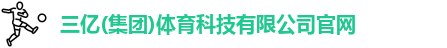 三亿体育